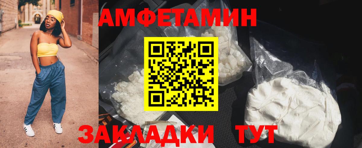 АМФ Premium  Амфетамин  АМФЕТАМИН  Вход с VPN  Анжеро-Судженск 