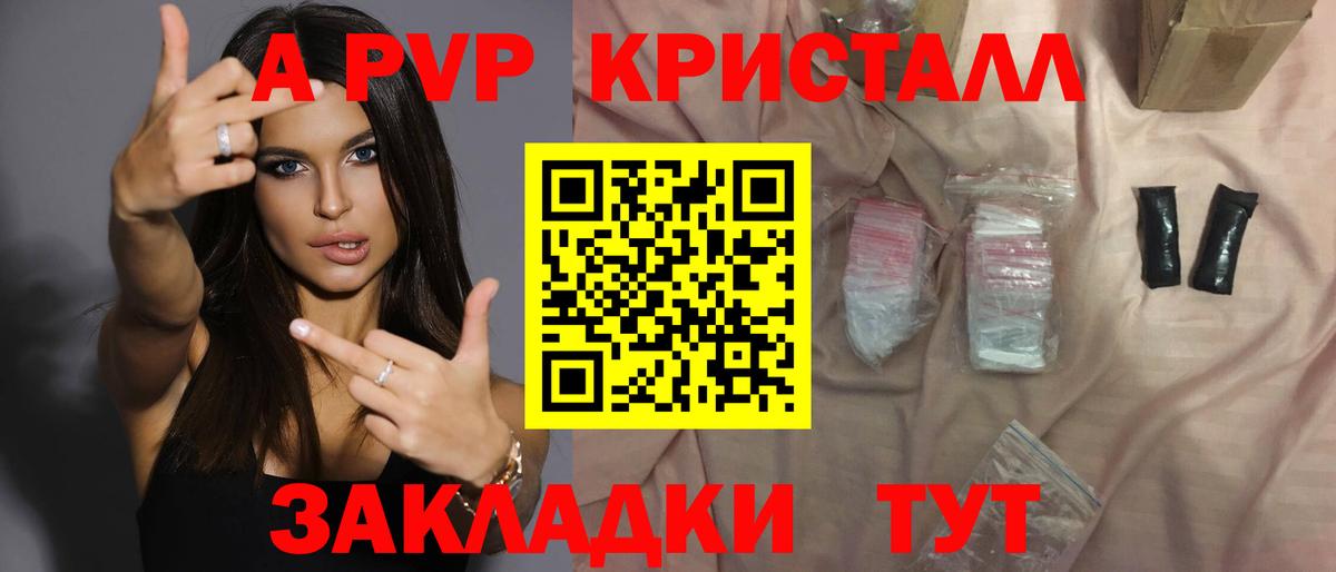 А ПВП Соль Анжеро-Судженск