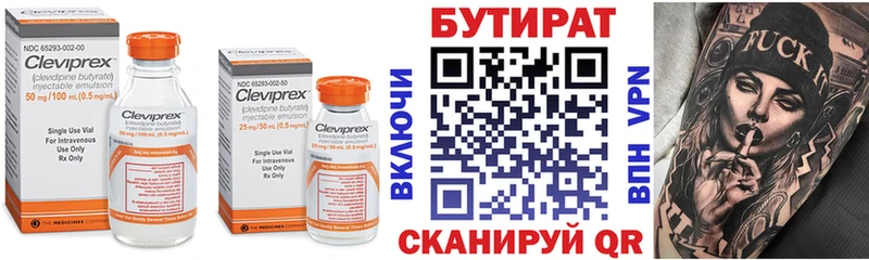 БУТИРАТ 99%  Анжеро-Судженск 