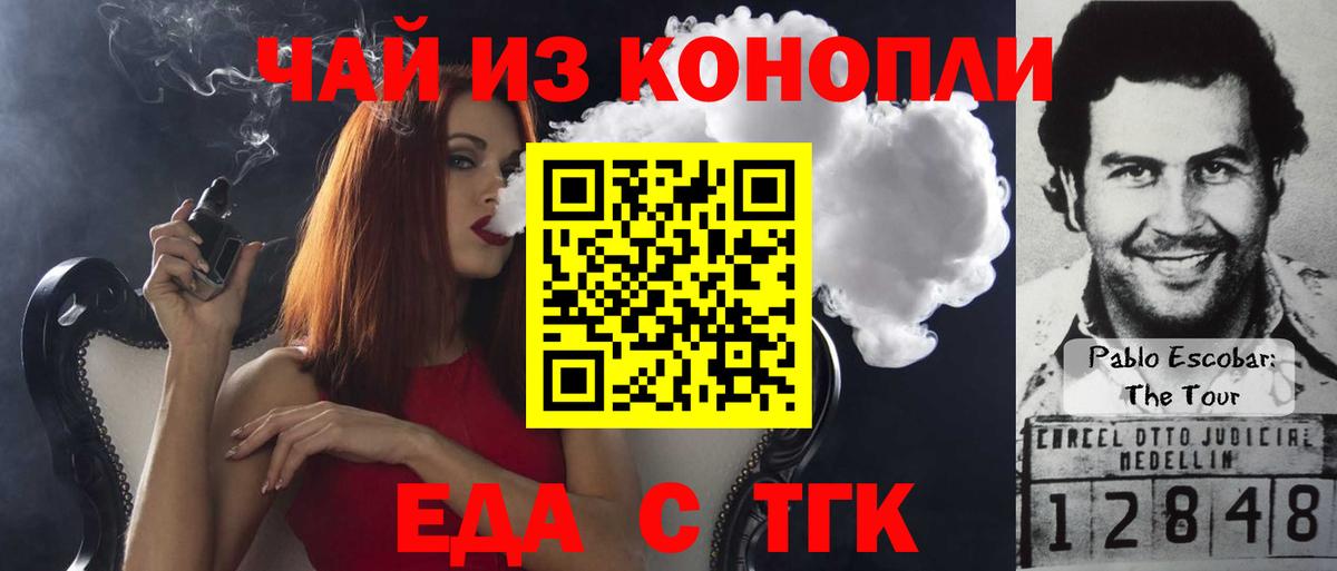 Cannafood конопля Анжеро-Судженск