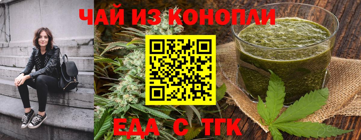 Cannafood конопля  Вход с VPN  Анжеро-Судженск 