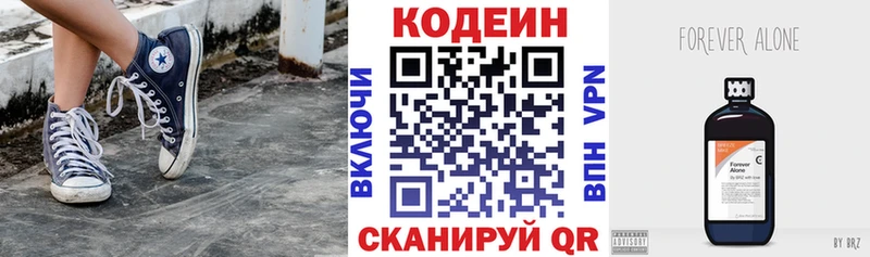 где купить наркоту  Анжеро-Судженск  Codein Purple Drank 