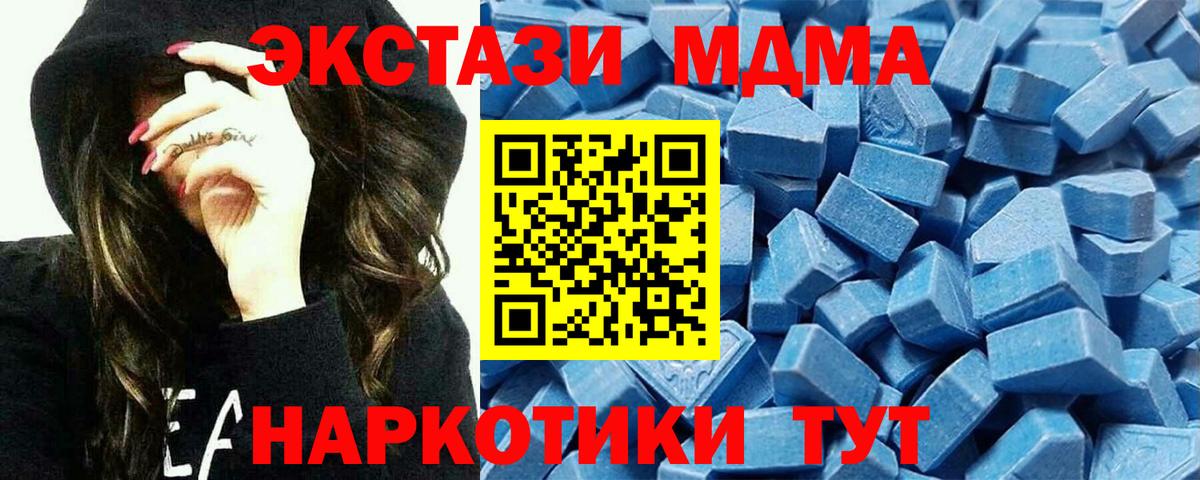 Анжеро-Судженск  Ecstasy  Вход с VPN  Ecstasy VHQ 