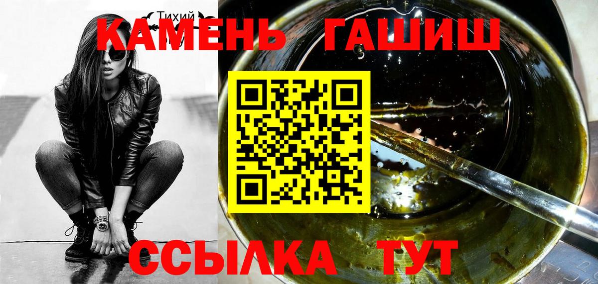 Анжеро-Судженск  ГАШИШ гарик  Вход с VPN 