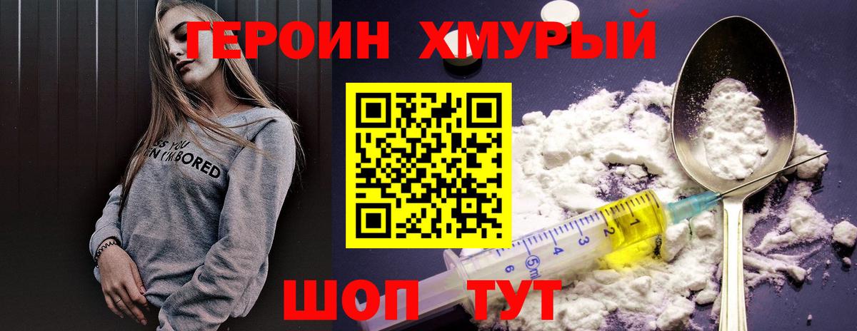 Героин Афган  ГЕРОИН  Анжеро-Судженск  Вход с VPN 