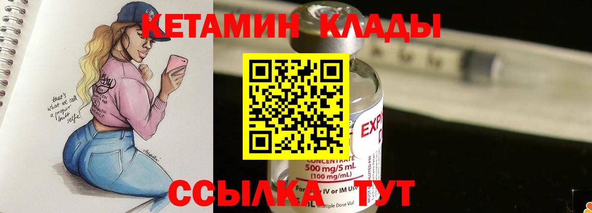 Анжеро-Судженск  МЕГА как зайти  Вход с VPN  Кетамин VHQ  Кетамин ketamine 