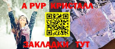 спайс Абакан