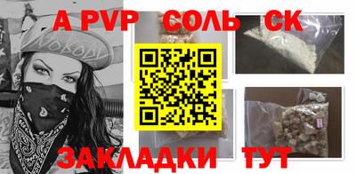 спайс Абакан