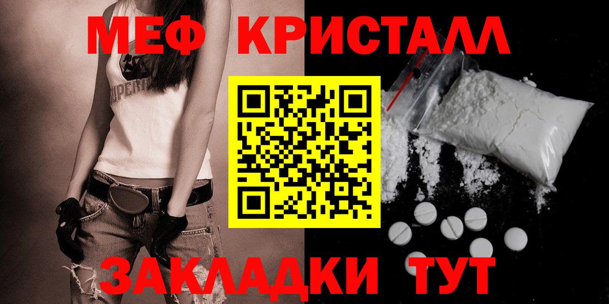Мефедрон VHQ  МЕФ кристаллы  МЕФ  Вход с VPN  где купить наркоту  МЕФ  Анжеро-Судженск 