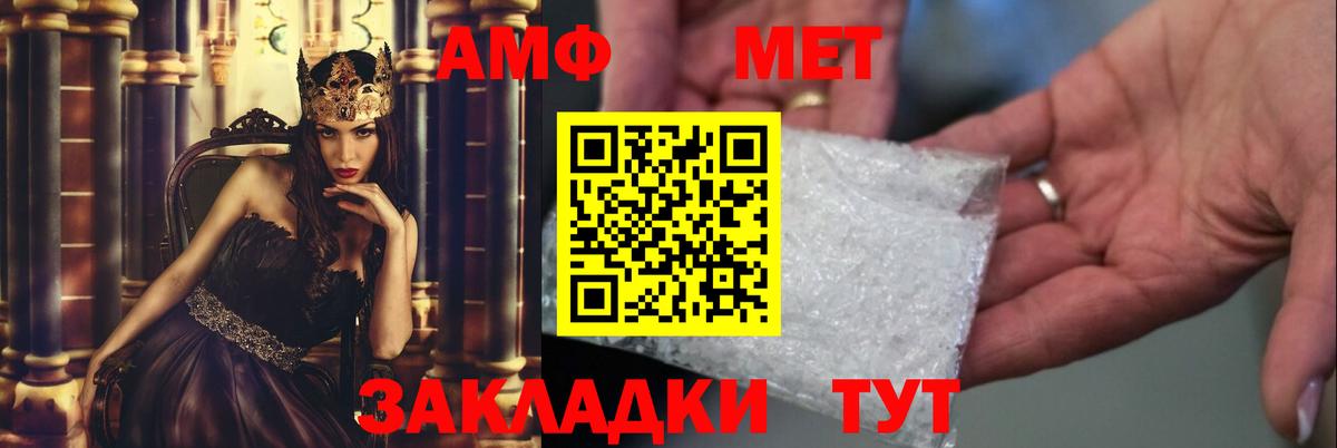 МЕТАМФЕТАМИН Methamphetamine  МЕТАМФЕТАМИН  Анжеро-Судженск  Вход с VPN 