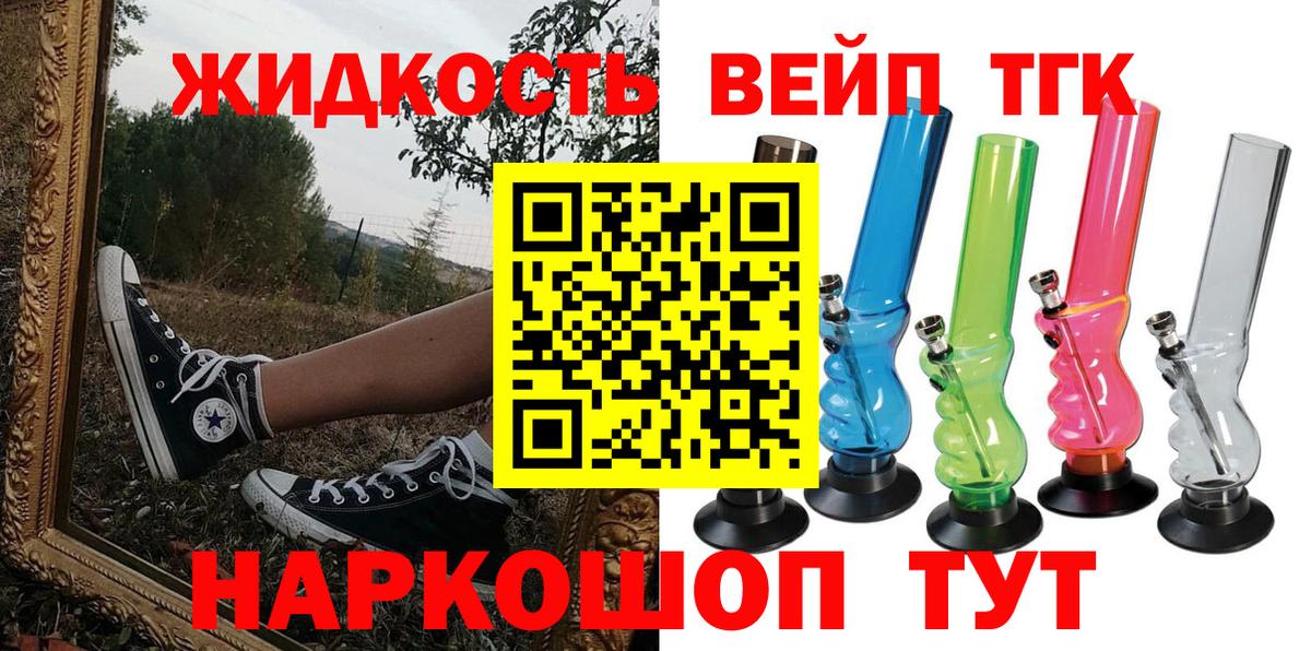 Анжеро-Судженск  Дистиллят ТГК вейп с тгк  Вход с VPN  ТГК Wax 