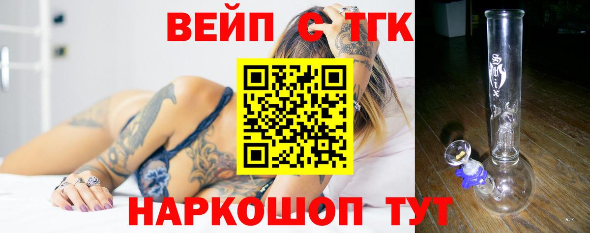 ТГК концентрат Анжеро-Судженск