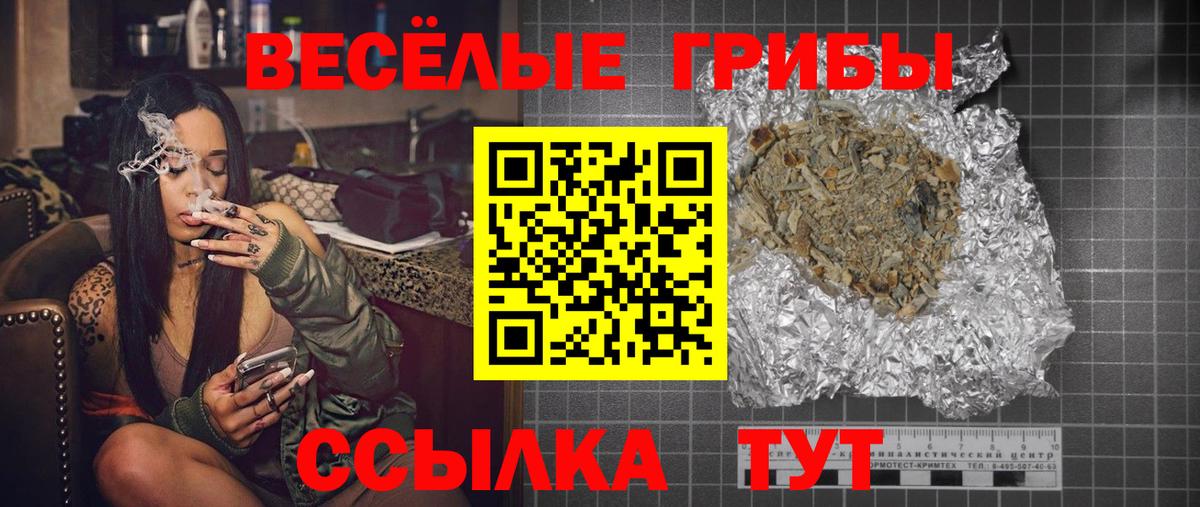 Галлюциногенные грибы прущие грибы Анжеро-Судженск